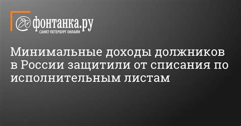 Глава 1. Процесс регулирования приставами прожиточного минимума