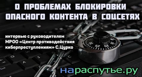 Главная проблема с доступностью опасного контента