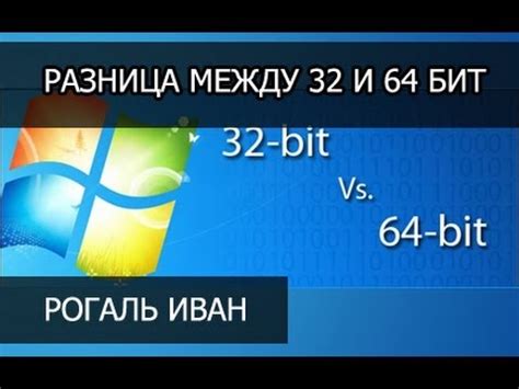 Главное в выборе между 64 и 128 бит