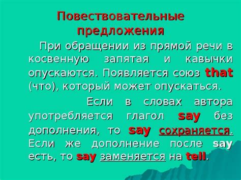 Глагол say: использование в прямой речи