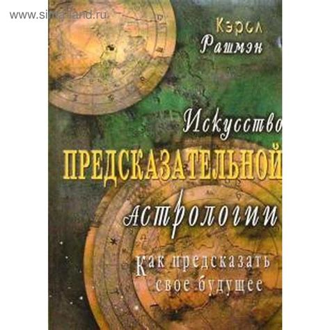 Глобус во сне и его значение для предсказания радуги будущего