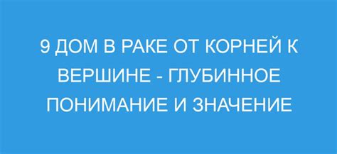 Глубинное понимание символики и расшифровка снов о наслаждении вином в авторитетном соннике