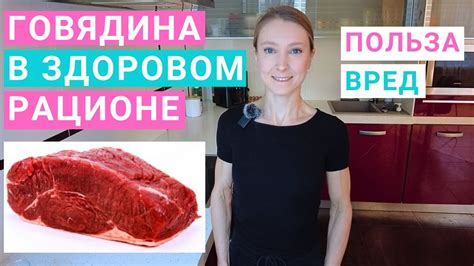 Говядина в рационе для малыша