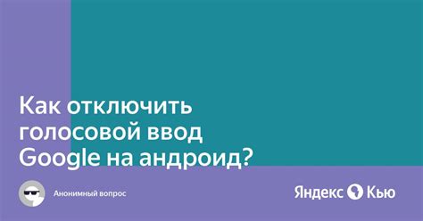 Голосовой ввод в Яндекс: возможные причины неработоспособности