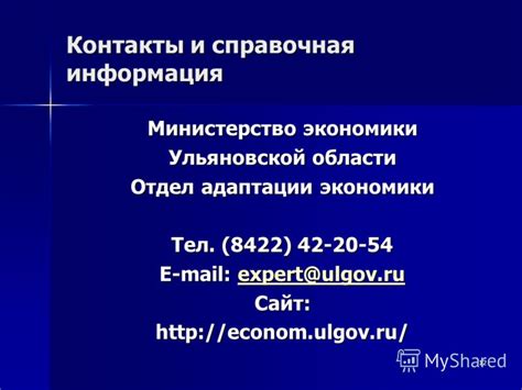 Горгаз Пинск: контакты и справочная информация