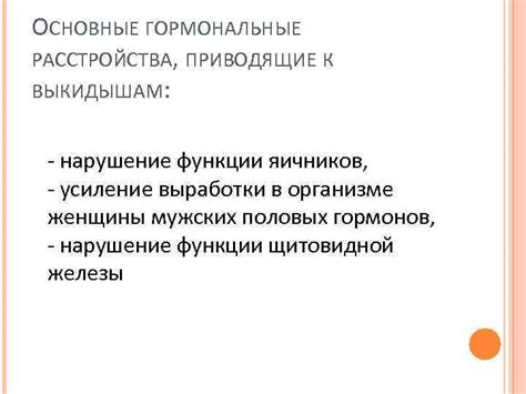 Гормональные изменения после стерилизации, приводящие к выпадению шерсти