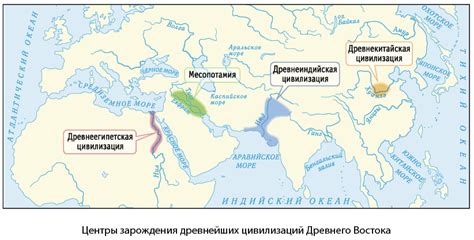 Города-государства в Древнем Востоке