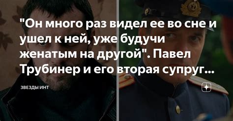 Горячие чувства: что привело к появлению супруга во сне?