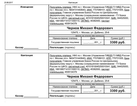 Госпошлина в ГИБДД: понятие и назначение