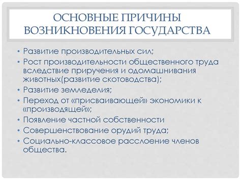 Государства и не государства: различия и причины