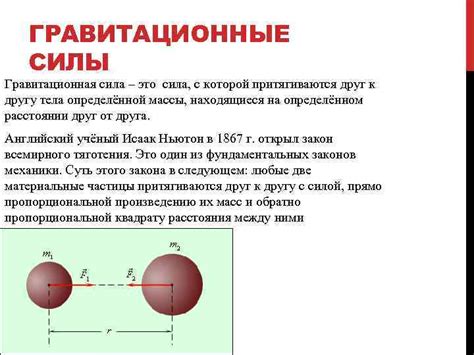 Гравитационные силы в образовании волн