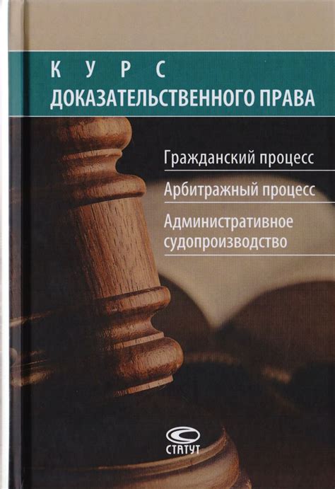 Гражданский процесс vs арбитражный процесс