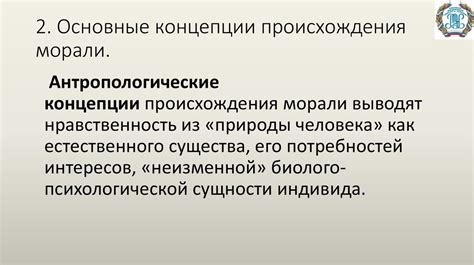 Границы морали: этика и преступность в современном обществе