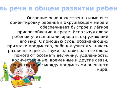 Грани мира снов: глубинные конотации символов, обозначающих ребенка с ограниченными возможностями