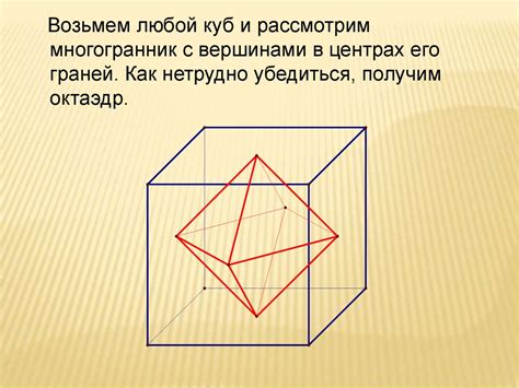 Грани многогранника: разнообразие форм