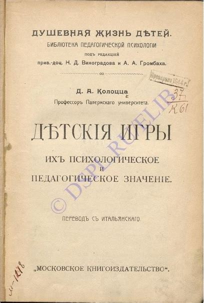 Грезы о неприступной изысканности и их психологическое значение