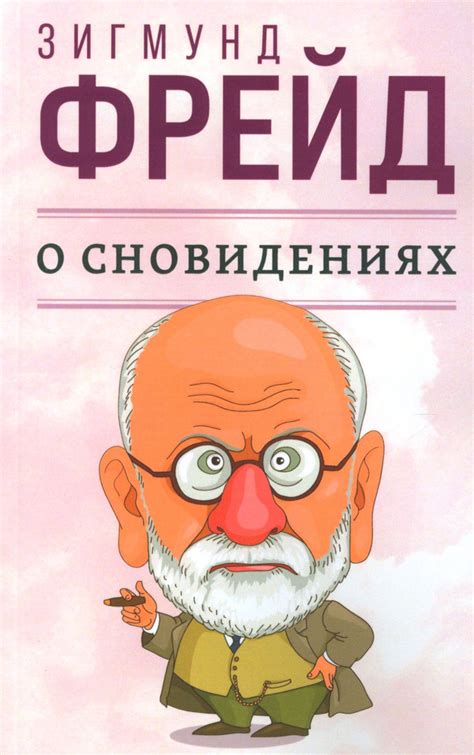 Грибы в сновидениях: отрицательный символ с негативным толкованием