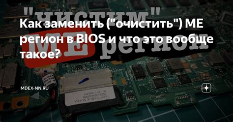 Громкость заблокирована в BIOS