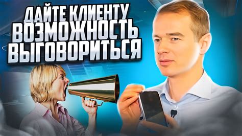 Дайте ему возможность выговориться и облегчить душу