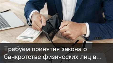 Дата принятия закона о банкротстве