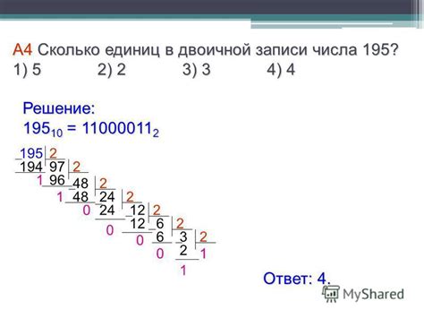 Два бита: как интерпретировать число 211 в двоичной системе?