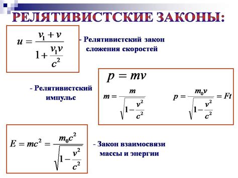 Движение без изменения скорости в специальной теории относительности