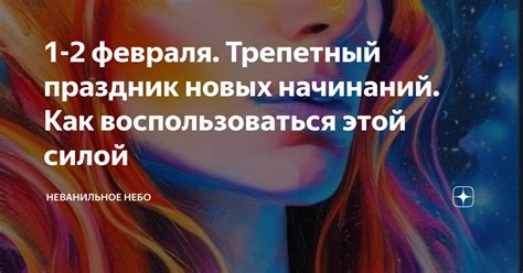 Девочка как символ новых начинаний и творчества