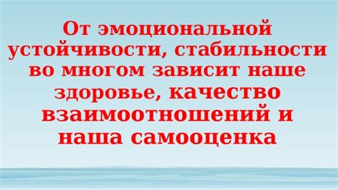 Действенные методы сохранения эмоциональной стабильности при внезапном сообщении от бывшего партнера