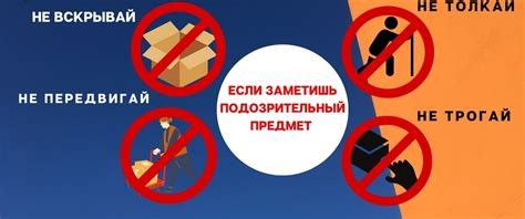 Действия при обнаружении