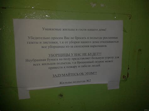 Декодирование символов снов о ремонте в подъезде: их скрытый смысл и интерпретация