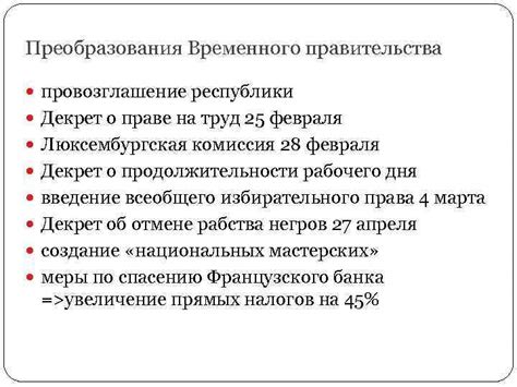 Декрет о праве на труд: основные моменты