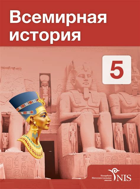 Дельта история для 5 класса