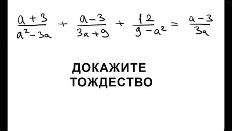 Демонстрация тождества с использованием свойства коммутативности