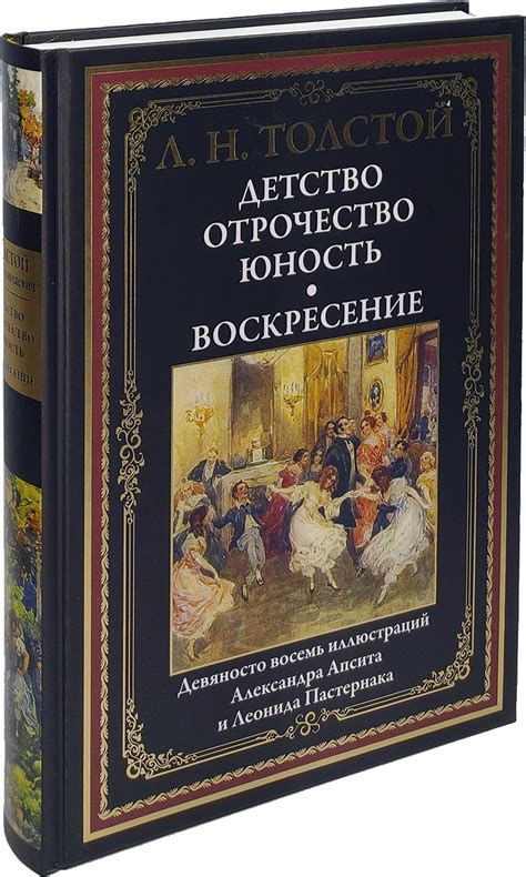 Детство, Отрочество, Юность: трилогия о зарождении художника