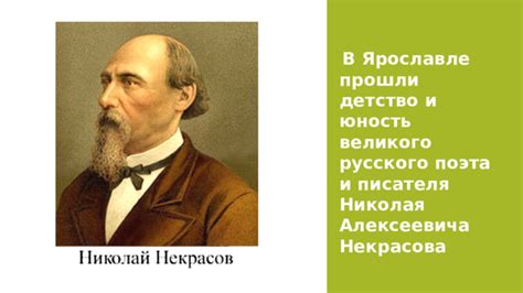 Детство и юность Младшей сестры Некрасова