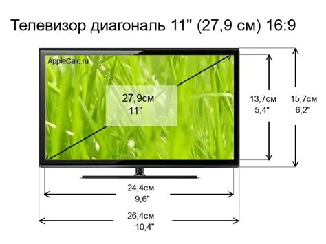 Диагональ 30 дюйма: