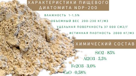 Диатомитовая мука: происхождение и состав