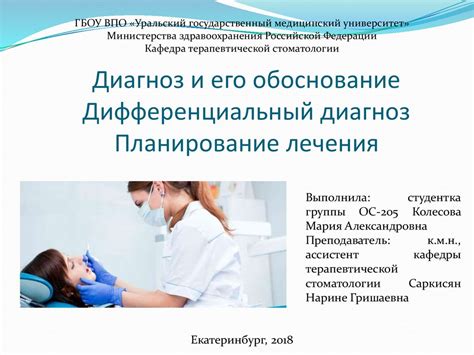 Дифференциальный диагноз рождающегося субмукозного узла