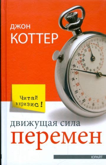 Доброта как движущая сила общественных перемен