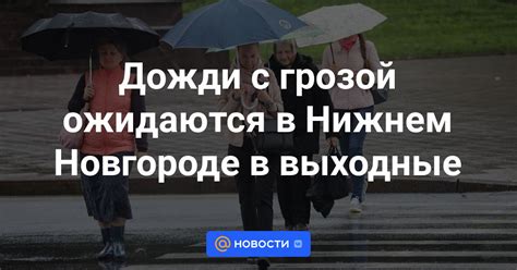 Дожди с грозой ожидаются в выходные