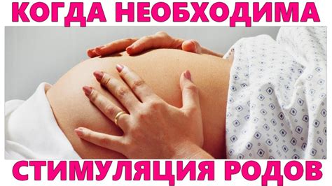 Дозировка и применение окситоцина в родах