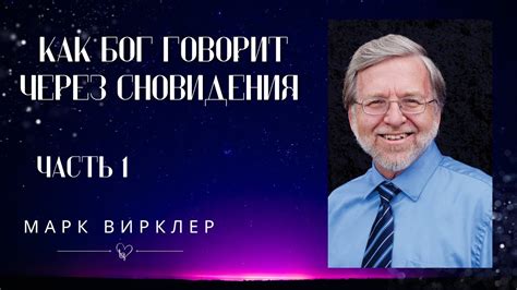 Дознание через сновидения: прорицательство с применением сновидений для предвидения возникновения стихийных бедствий