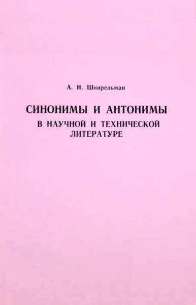 Доказательства перерождения в научной литературе