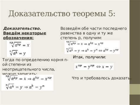 Доказательство равенства корня 121 и числа 11