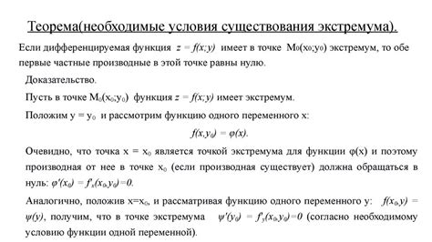 Доказательство существования функции