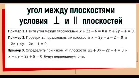 Доказательство условия перпендикулярности векторов