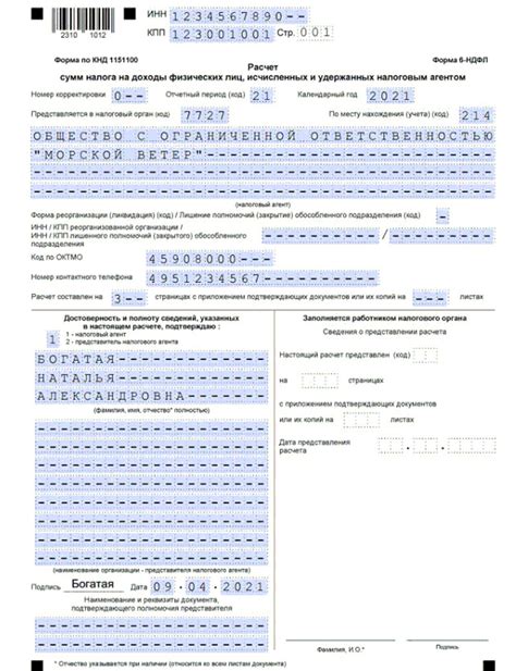 Документы, которые требуют сдачи