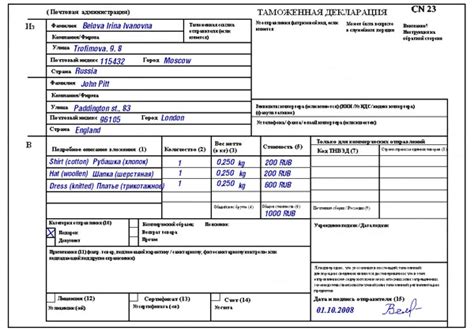 Документы и сроки для отправки посылки в Азербайджан