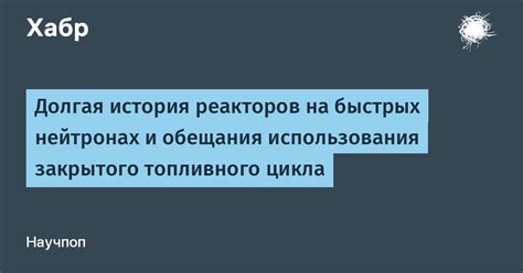 Долгая история использования