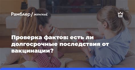 Долгосрочные последствия от использования ливнутых героев